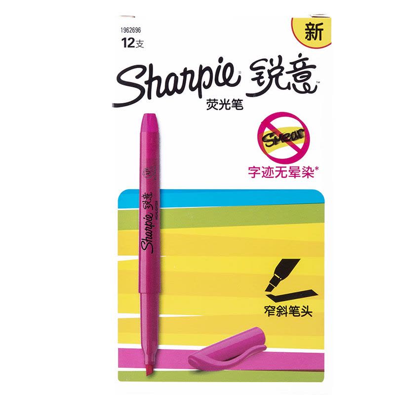 Sharpie 锐意荧光笔窄斜笔头粉色12支纸盒装图片