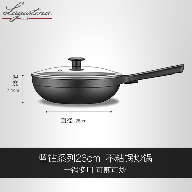 拉歌蒂尼（Lagostina）不粘锅炒锅 蓝钻系列26cm 钻石不粘易洗