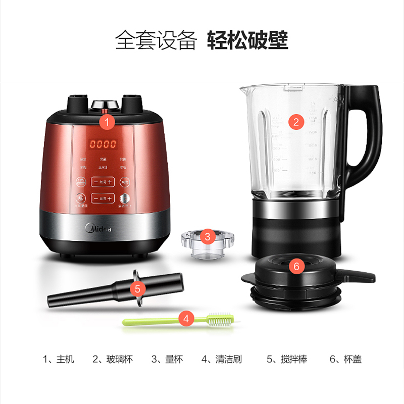 美的(Midea) 破壁机 WBL1005Q 智能高速可加热 多功能家用 豆浆机搅拌机 果汁机 榨汁机 果蔬机 金色