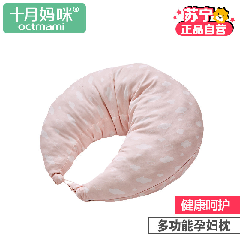 十月妈咪 孕妇印花月亮形多功能哺乳靠枕 四季舒适透气妈咪哺乳枕