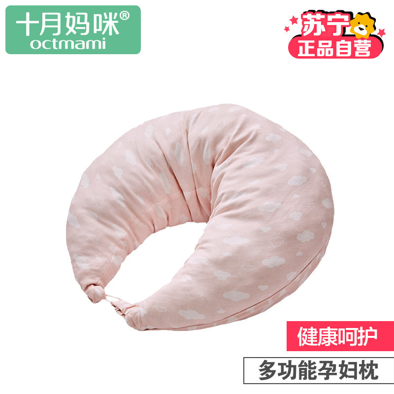 十月妈咪 孕妇印花月亮形多功能哺乳靠枕 四季舒适透气妈咪哺乳枕