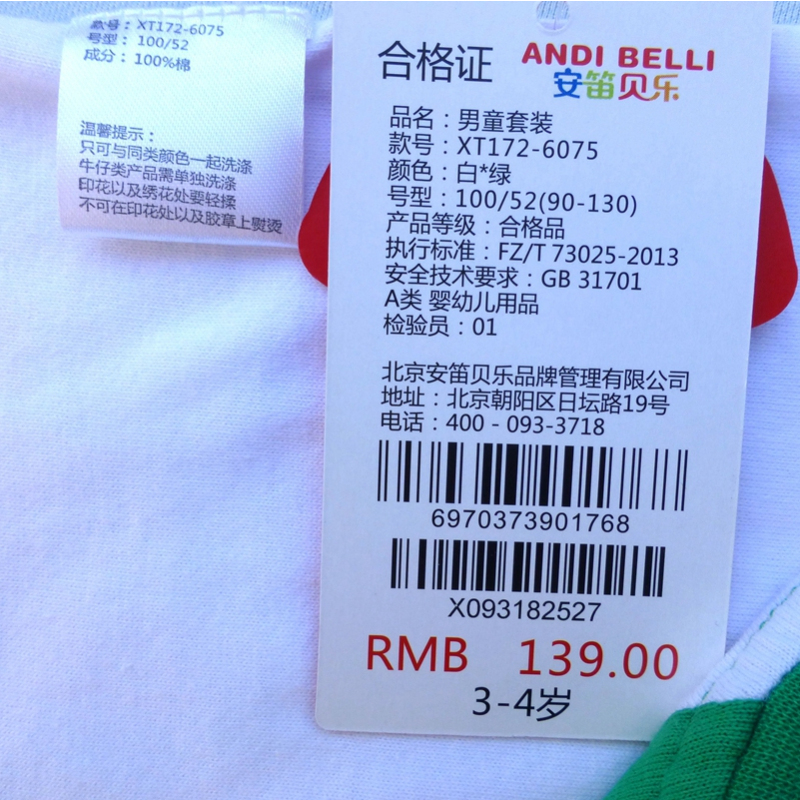 安笛贝乐品牌夏天短袖t恤宝宝半袖外出服休闲纯棉短裤半袖夏季男童沙滩套装