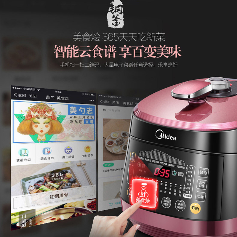 美的(Midea)电压力锅 WQS50B10 5L容量 一锅双胆 精钢厚釜内胆 烹饪6步曲 微电脑按键式 压力煲