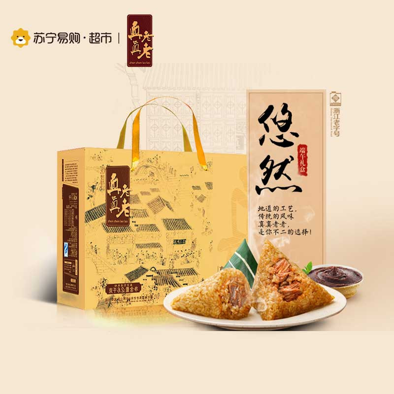 真真老老 真悠然礼盒1880克