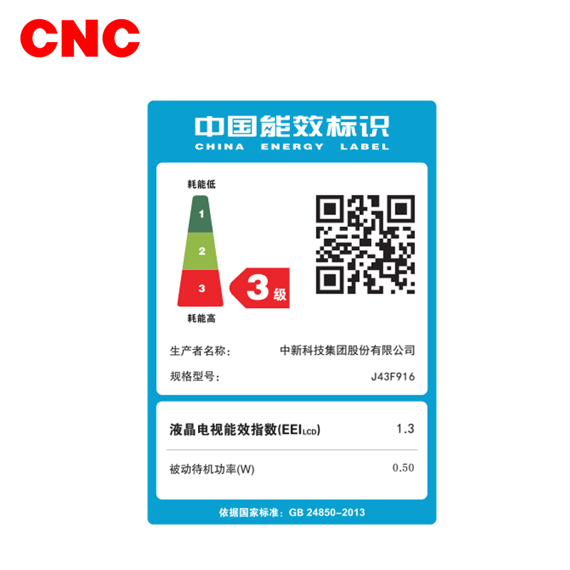 CNC电视J43F916 43英寸 客卧两用 全高清安卓智能网络LED液晶电视平板电视机 性能致胜 丰富影视