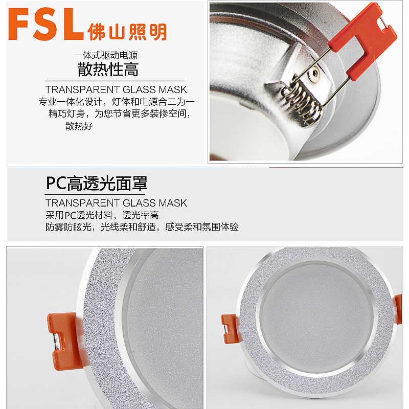 FSL佛山照明 LED筒灯简约现代5-9W客厅LED全套天花洞灯2.5寸3W开孔75-90mm冷光(5000K以上)