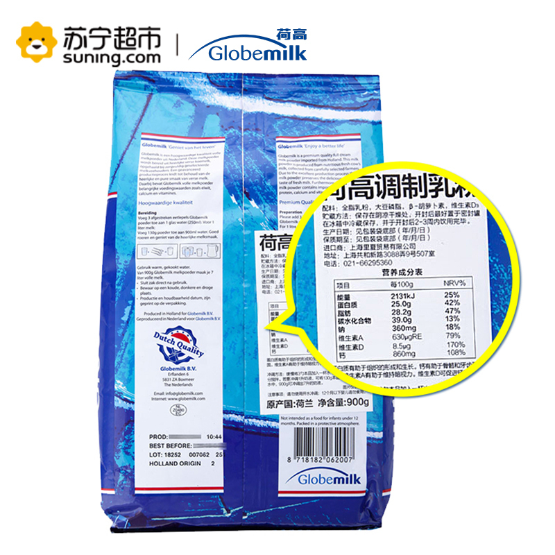 荷高Globemilk 全脂速溶成人奶粉900g/袋