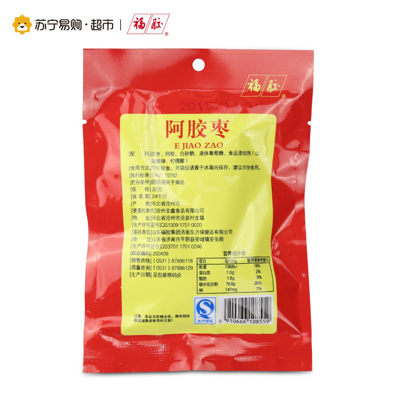福胶阿胶水晶枣30克*10袋 无核阿胶蜜枣
