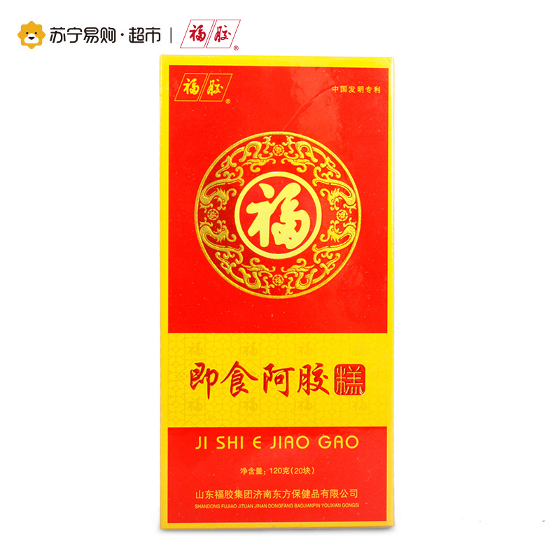 福胶 即食阿胶糕120g/盒*2 山东东阿镇固元膏礼盒装送礼佳品