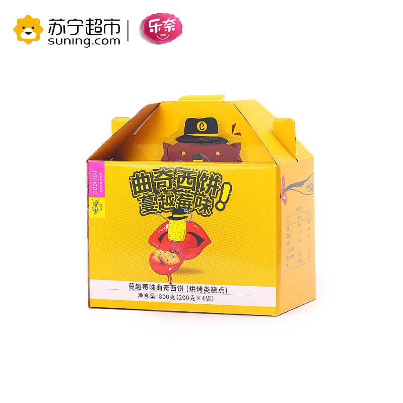 乐奈 曲奇(蔓越莓味) 800g/箱饼干糕点面包零食下午茶搭档早餐充饥佳品休闲零食