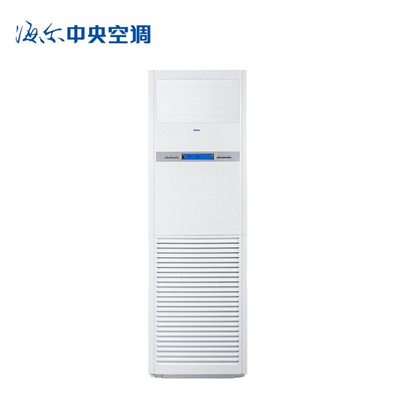 海尔商用(Haier)5匹 定频冷暖 商用柜机 KFRd-120LW/50BAC13(茉莉白) 3级能效 55~85㎡