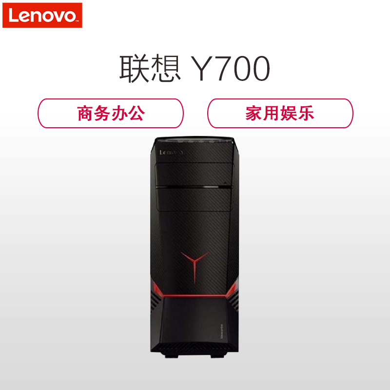 联想(Lenovo)Ideacentre Y700台式电脑 单主机(I3-6100 4GB 1T 2G独显 刻录W10)高清大图