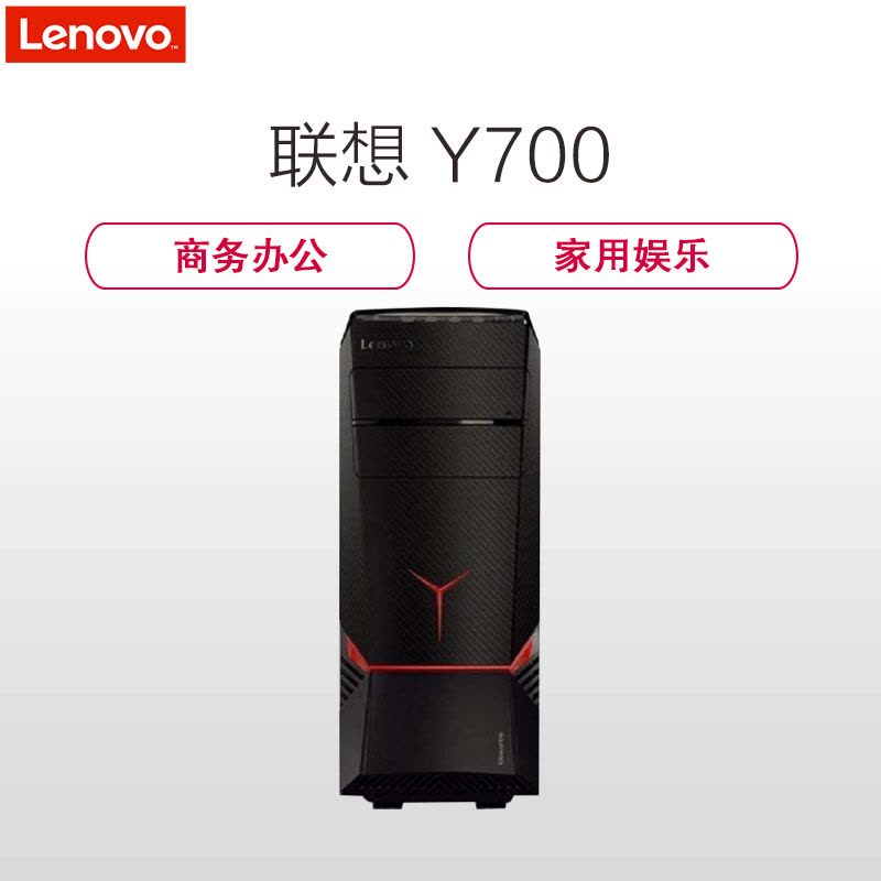 联想(Lenovo)Ideacentre Y700台式电脑 单主机(I3-6100 4GB 1T 2G独显 刻录W10)图片