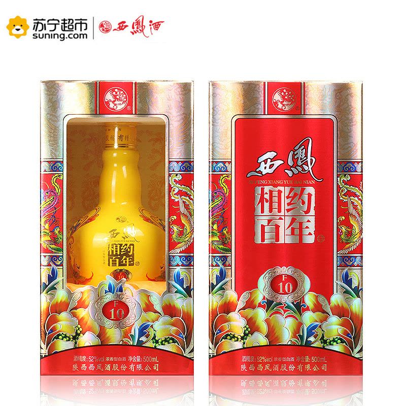 西凤酒相约百年F10 浓香型白酒52度500ML*6瓶整箱装内赠礼品袋【价格