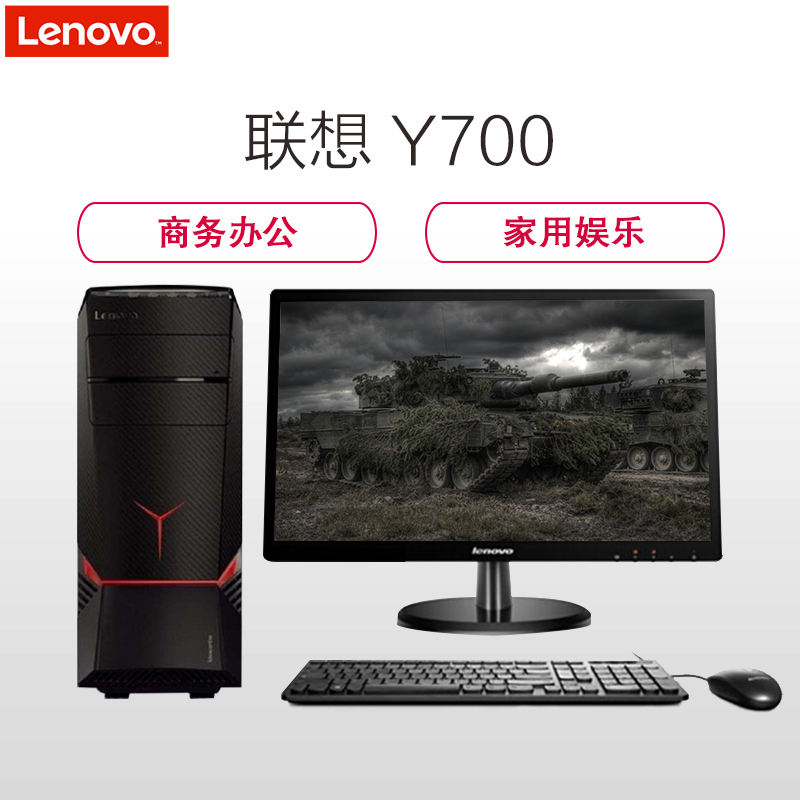 联想Ideacentre Y700台式电脑 21.5英寸显示器(I3-6100 4G 1T 2G独显 刻录)