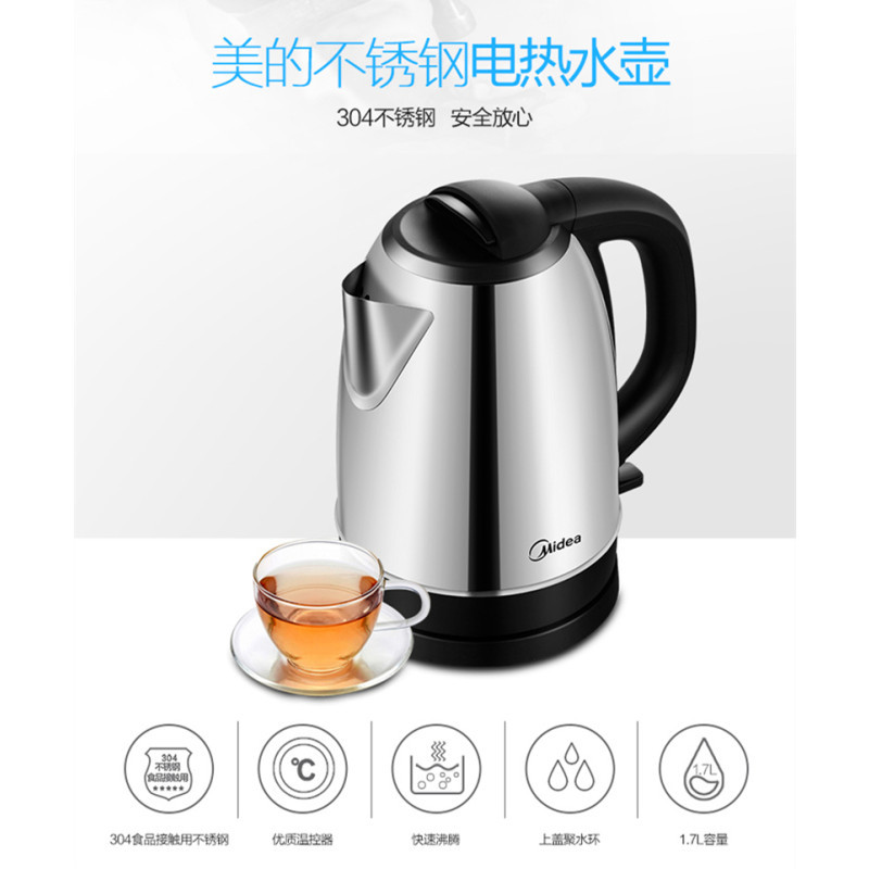 美的 1.7升 304不锈钢 优质温控 电热壶 电水壶 SJ1702HM (个)