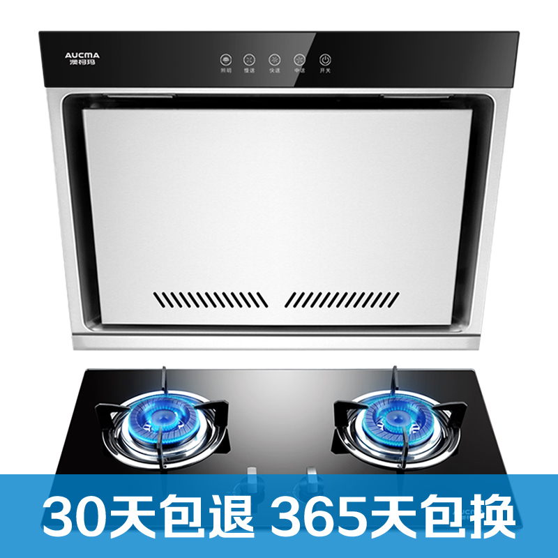 澳柯玛(AUCMA)触控式抽油烟机燃气灶煤气灶侧吸式烟灶套餐J501D+3D2B 15立方 液化气