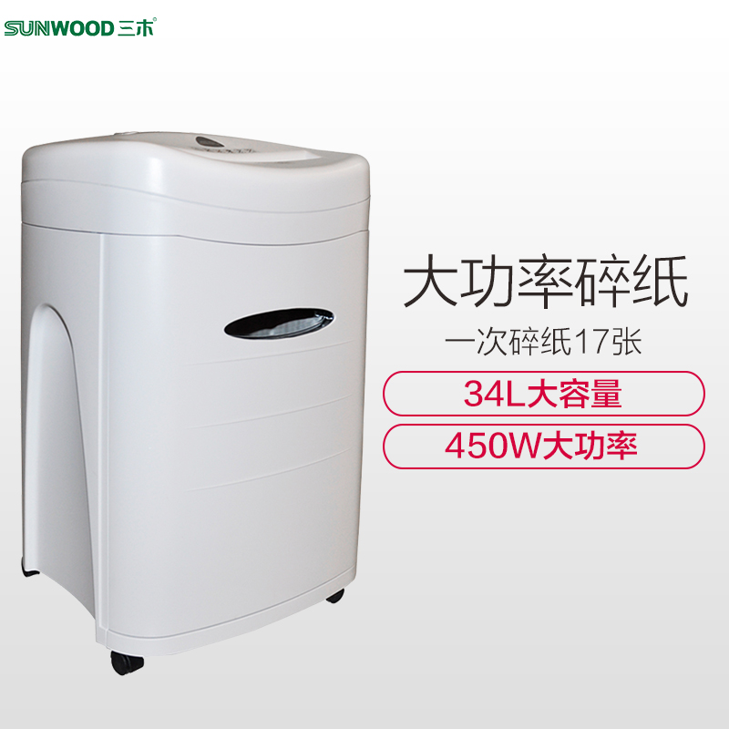 三木碎纸机MSD9511 锰钢侠系列 可碎17张 大容量电动办公粉碎设备高清大图