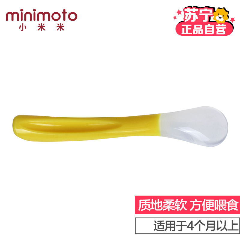 [苏宁自营]小米米minimoto YA08013 硅胶喂食勺弯柄直头环保安全软头婴儿喂食勺子