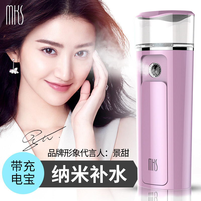 美克斯(MKS)纳米补水仪 NV8058 蒸脸器 便携式冷喷机 内置电池充电式 金色 面部脸部加湿电子美容仪