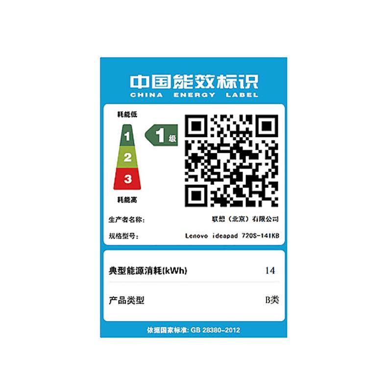 联想(Lenovo)720S 14英寸轻薄本笔记本电脑(I5-7200U 8G 256GB SSD 2G独显银)图片