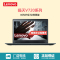 联想(Lenovo)扬天商用V720 12英寸笔记本电脑(I7-6500U 8G 256G固态 Win7H 灰色)