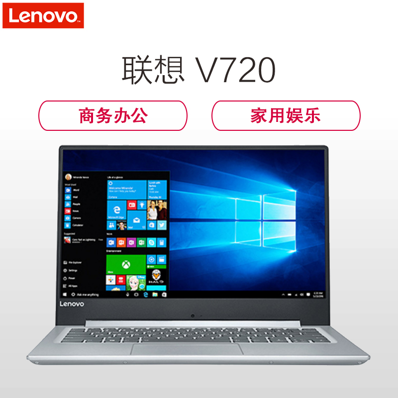 联想(Lenovo)扬天商用V720 14.0英寸笔记本电脑(Intel i5-7200U 8G 512GB固态 2G独显 高清屏)