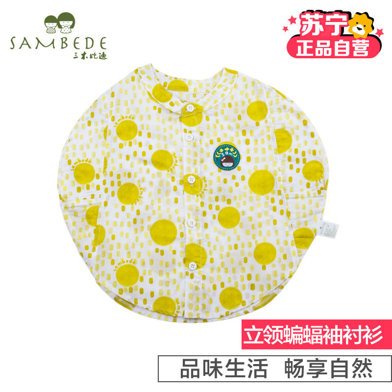 [苏宁自营]三木比迪时尚圆点小立领蝙蝠袖衬衫 SM7X30311 柠檬黄 夏装 T恤 衬衫 儿童 童装