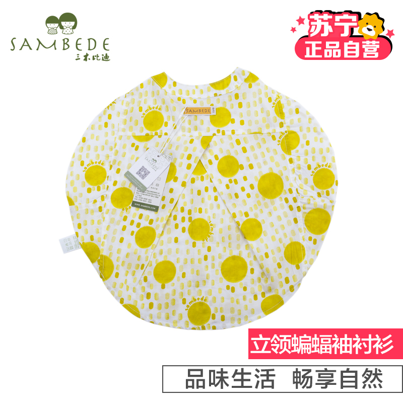 [苏宁自营]三木比迪时尚圆点小立领蝙蝠袖衬衫 SM7X30311 柠檬黄 夏装 T恤 衬衫 儿童 童装