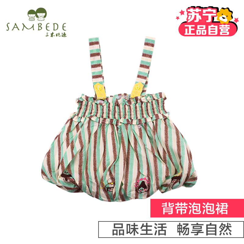 [苏宁自营]三木比迪时尚圆点背带泡泡裙 SM7X30316 咖啡 夏装 儿童 童装 裙子 时尚泡泡裙