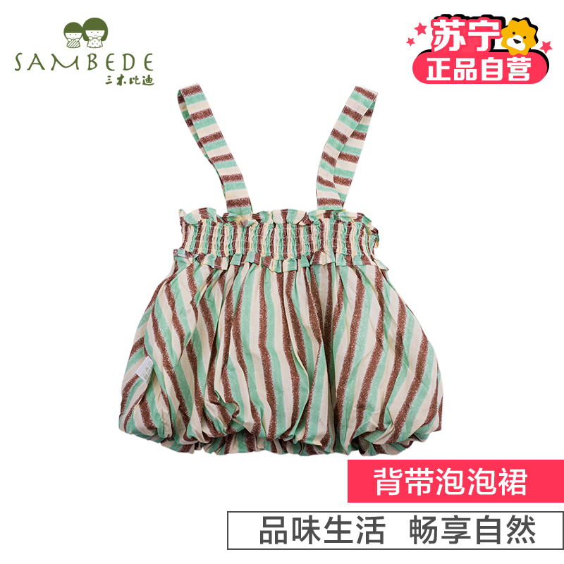 [苏宁自营]三木比迪时尚圆点背带泡泡裙 SM7X30316 咖啡 夏装 儿童 童装 裙子 时尚泡泡裙