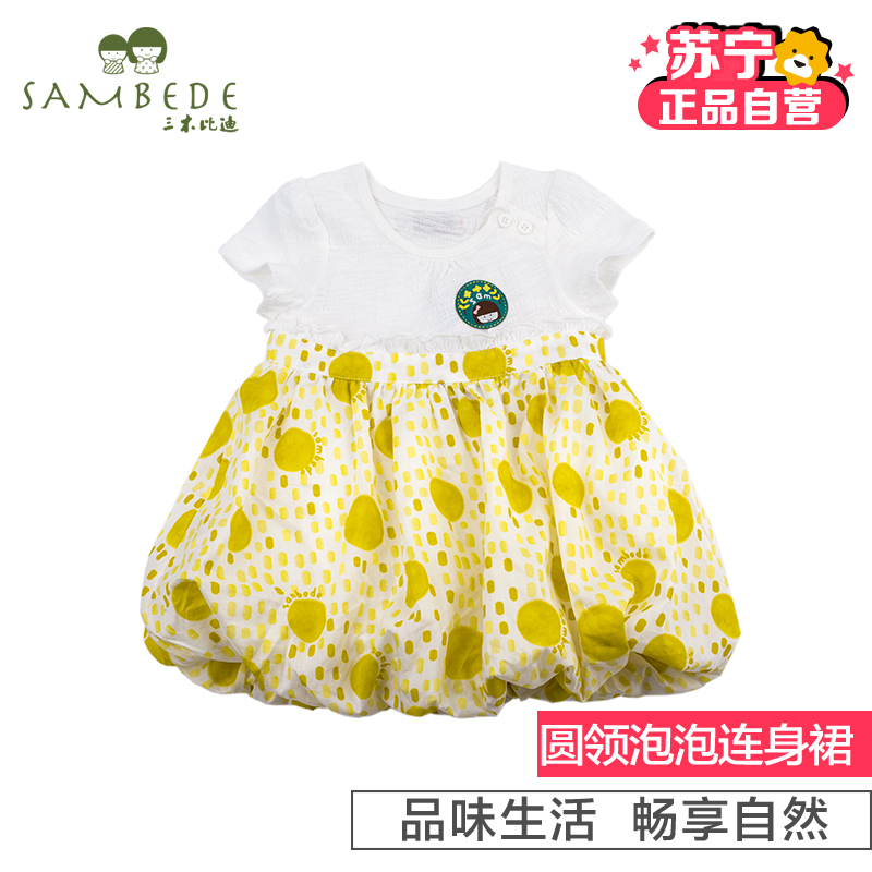 [苏宁自营]三木比迪时尚圆点圆领泡泡连身裙 黄色 女童可爱 夏装 连衣裙 夏装