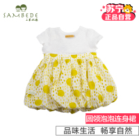 [苏宁自营]三木比迪时尚圆点圆领泡泡连身裙 黄色 女童可爱 夏装 连衣裙 夏装