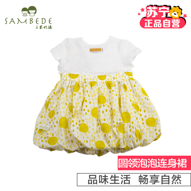[苏宁自营]三木比迪时尚圆点圆领泡泡连身裙 黄色 女童可爱 夏装 连衣裙 夏装