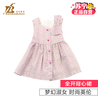 [苏宁自营]圣宝度伦梦幻时尚全开背心裙 DL7X88763 紫红色/蓝色 儿童 女童 夏装 背心 连衣裙