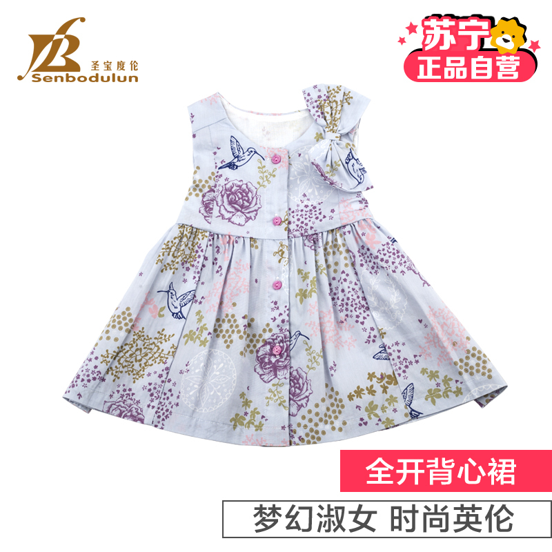[苏宁自营]圣宝度伦梦幻时尚全开背心裙 DL7X88763 紫红色/蓝色 儿童 女童 夏装 背心 连衣裙