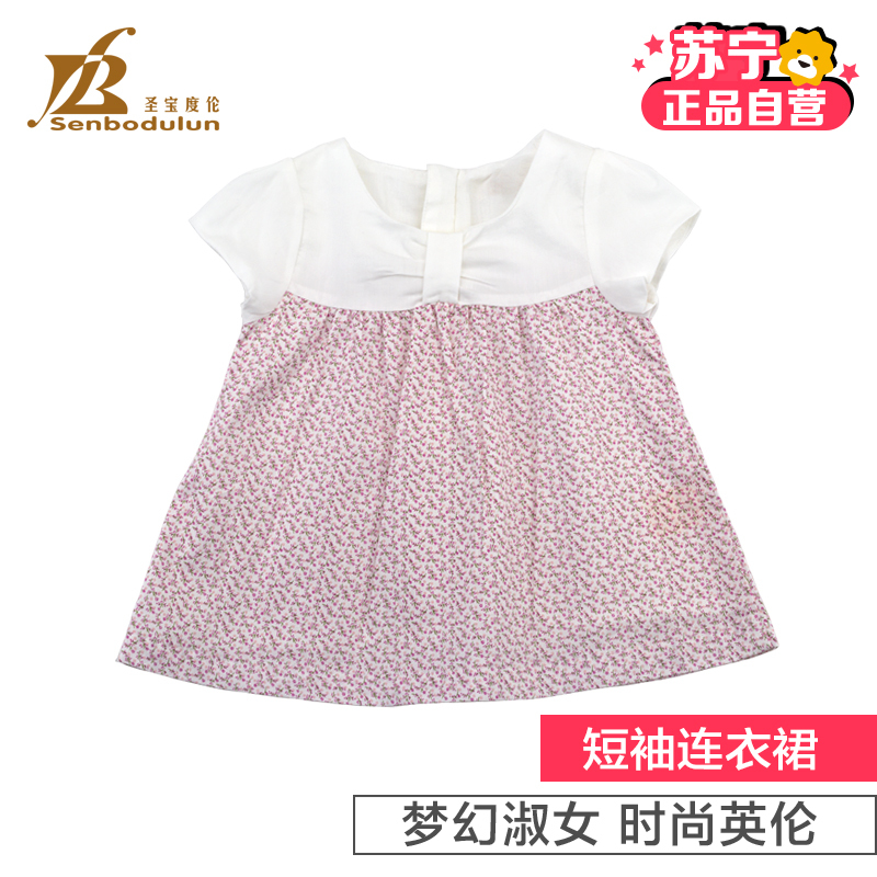 [苏宁自营]圣宝度伦梦幻时尚短袖连衣裙 DL7X88772 紫红色/蓝色 儿童 女宝宝夏季外出服 裙子 连衣裙
