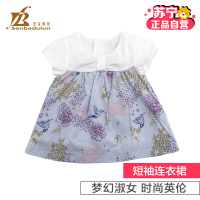 [苏宁自营]圣宝度伦梦幻时尚短袖连衣裙 DL7X88772 紫红色/蓝色 儿童 女宝宝夏季外出服 裙子 连衣裙