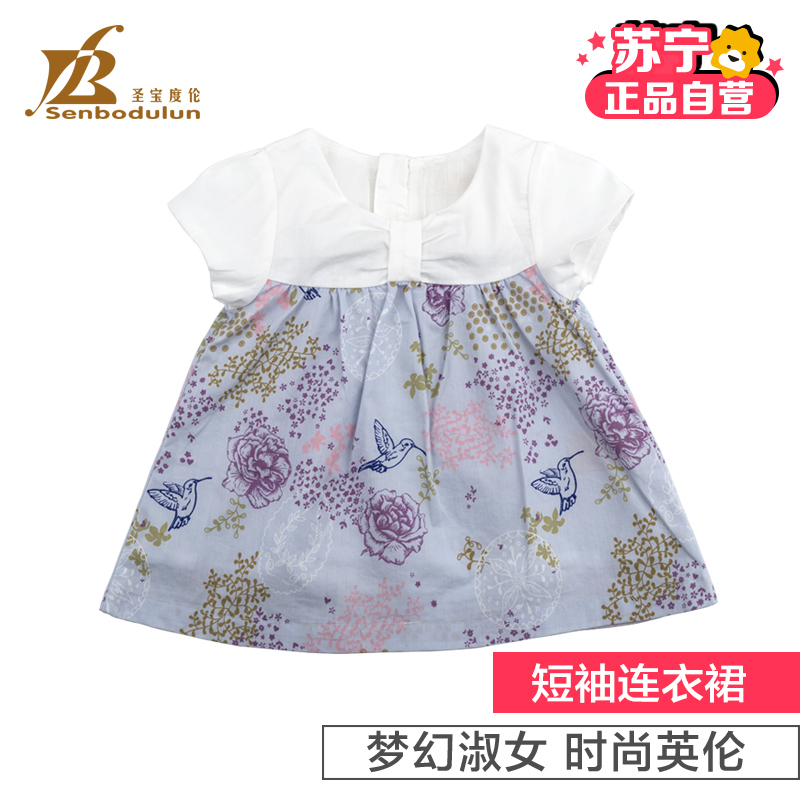 [苏宁自营]圣宝度伦梦幻时尚短袖连衣裙 DL7X88772 紫红色/蓝色 儿童 女宝宝夏季外出服 裙子 连衣裙