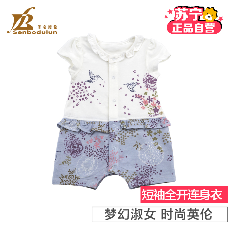 [苏宁自营]圣宝度伦梦幻时尚短袖全开荷叶连身衣 女宝宝夏季外出服 童装 女童 宝宝哈衣 连身衣 爬爬衣