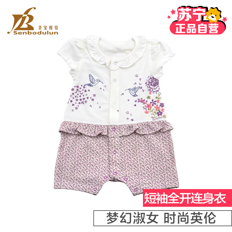 [苏宁自营]圣宝度伦梦幻时尚短袖全开荷叶连身衣 女宝宝夏季外出服 童装 女童 宝宝哈衣 连身衣 爬爬衣