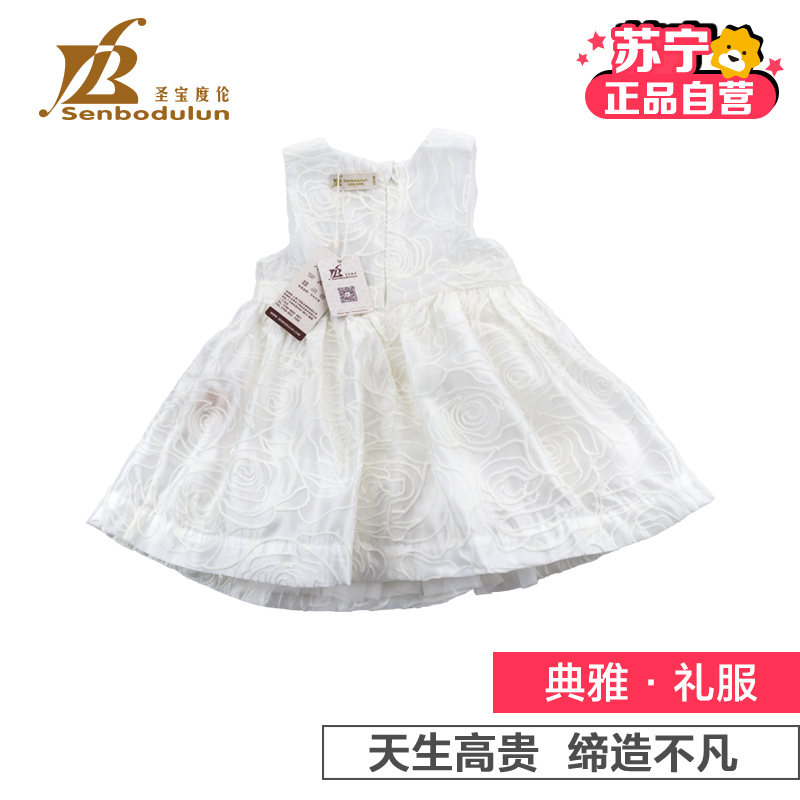 [苏宁自营]圣宝度伦礼服系列背心裙 白色 女童 裙子 夏装 连衣裙 雪纺女生连衣背心裙 女宝宝夏季外出服