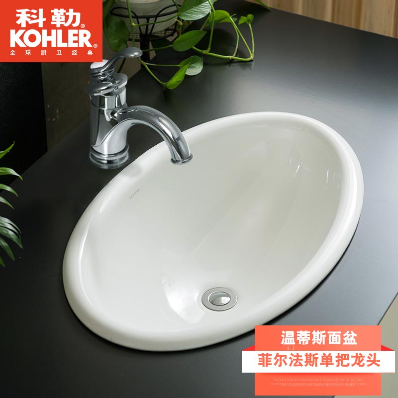 科勒面盆 温蒂斯修边式台上盆 K-2220高清大图