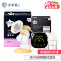 五羊孩子宝电动催乳吸奶器箱装+储奶袋30片+玻璃奶瓶180ml+防溢乳垫50片