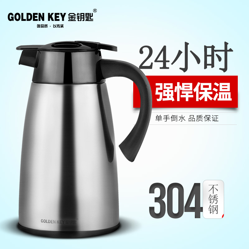 金钥匙(GOLDEN KEY)304真空水壶 名庭防溢密封保温壶(本色)GK-2100A3T