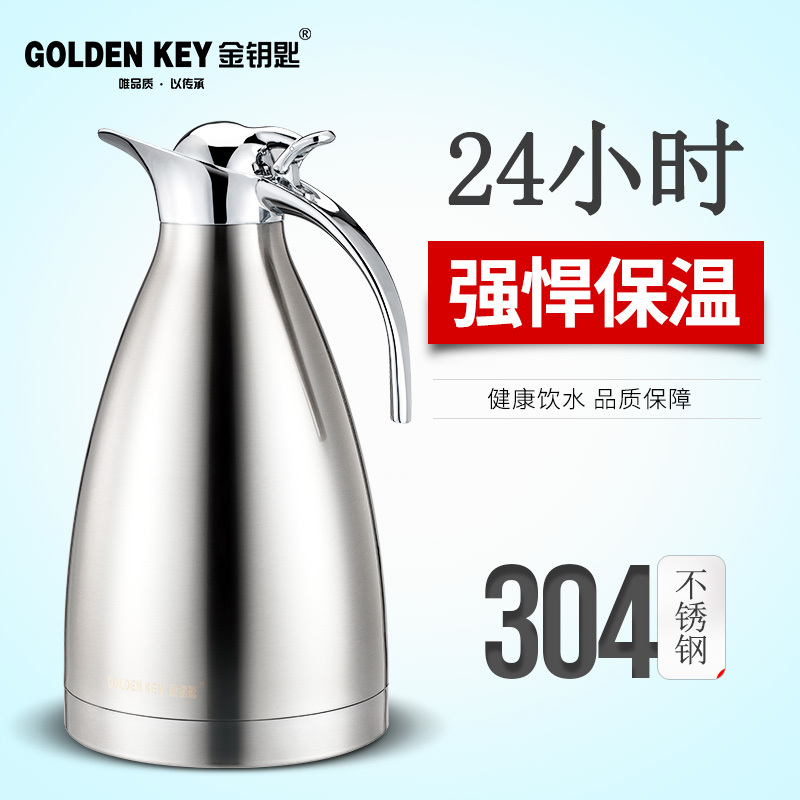 金钥匙(GOLDEN KEY)欧式水壶 防溢密封真空壶304 GK-2000A1T