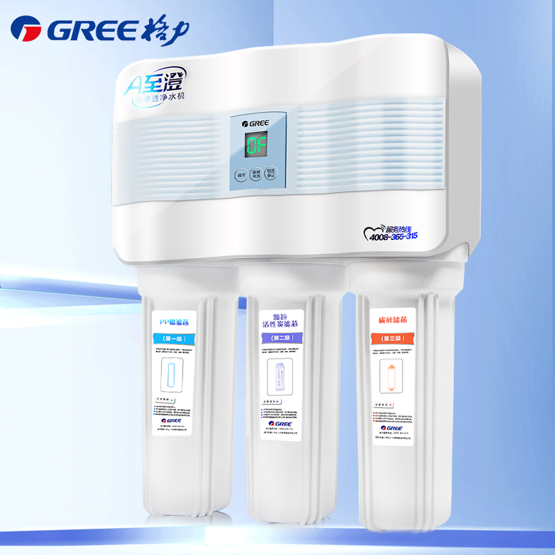 格力(GREE)净水器 家用直饮 反渗透纯水机5032(智能升级)