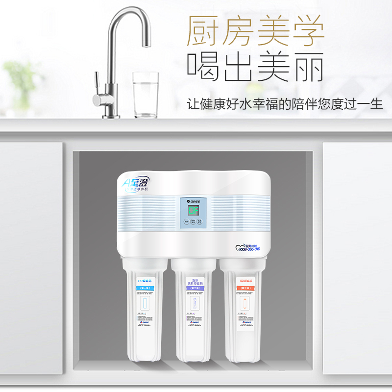 格力(GREE)净水器 家用直饮 反渗透纯水机5032(智能升级)