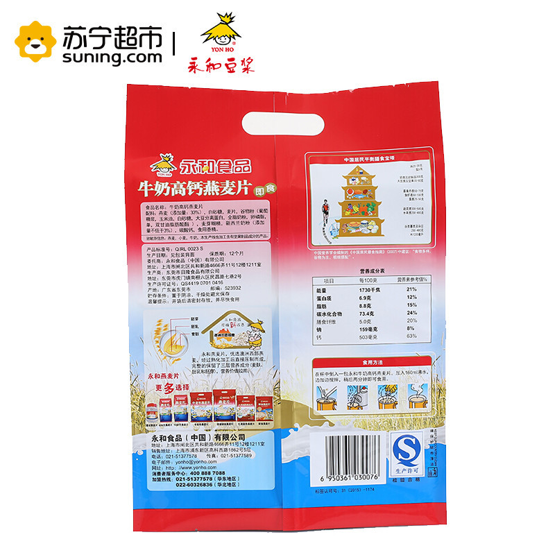 永和豆浆 牛奶高钙燕麦片 600g