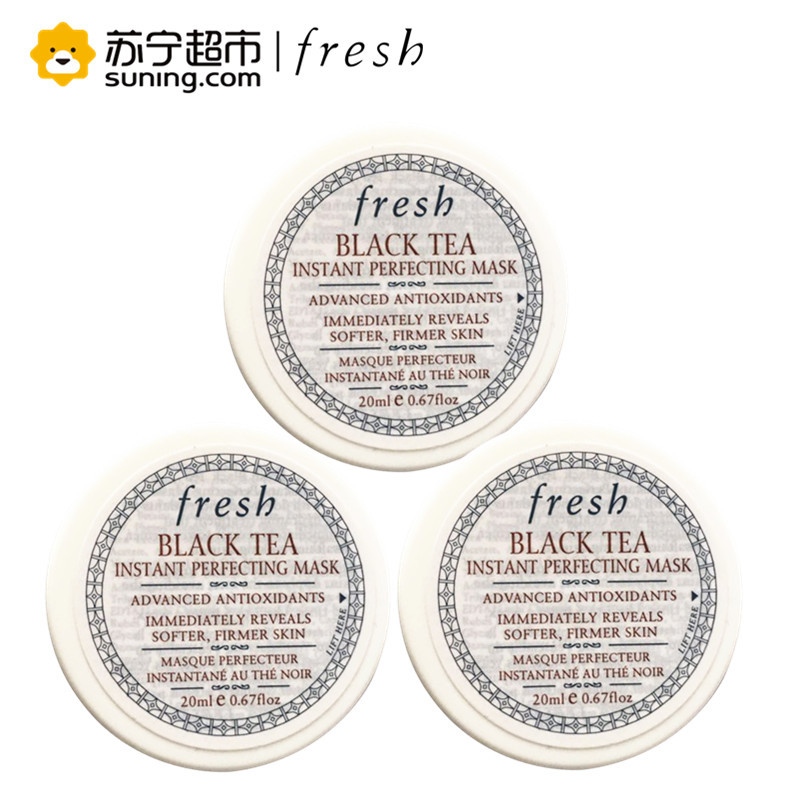 馥蕾诗(FRESH)红茶抗皱紧致修护面膜 20ml*3个一组 补水保湿 紧致提拉